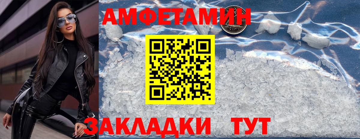 Похвистнево  Амфетамин 98%  Вход с VPN 