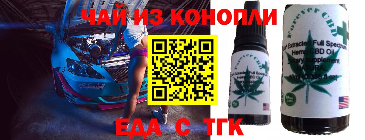 Похвистнево  Еда ТГК марихуана  Вход с VPN 