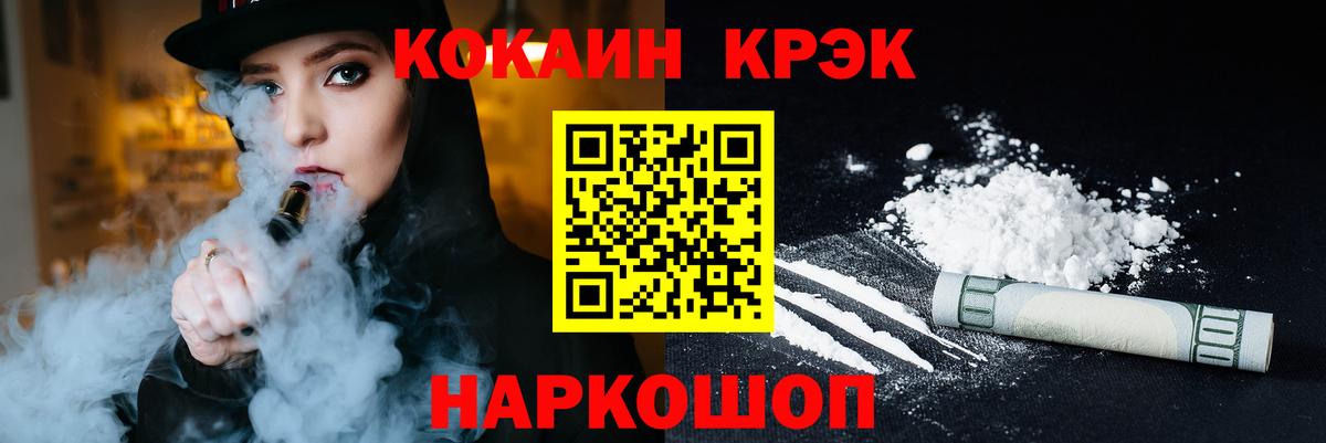 Cocaine Перу Похвистнево