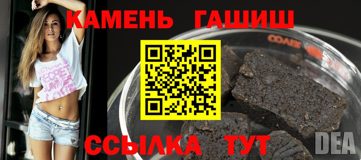 Похвистнево  ГАШ индика сатива  Гашиш ice o lator  Вход с VPN 