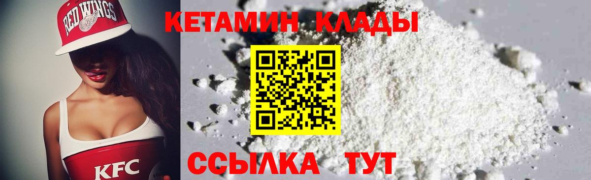 КЕТАМИН VHQ Похвистнево