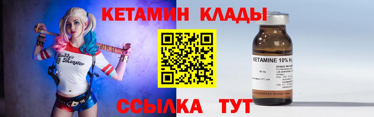 КЕТАМИН ketamine  Вход с VPN  КЕТАМИН VHQ  Похвистнево 