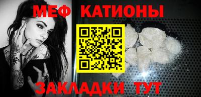 мяу мяу кристалл Первоуральск