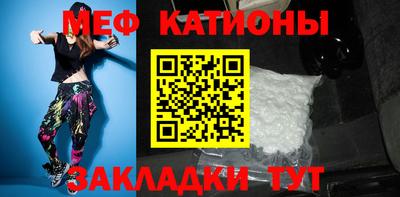 мяу мяу кристалл Первоуральск