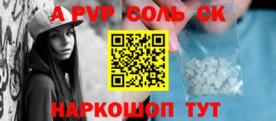кристаллы Пенза