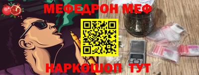 мяу мяу кристалл Первоуральск