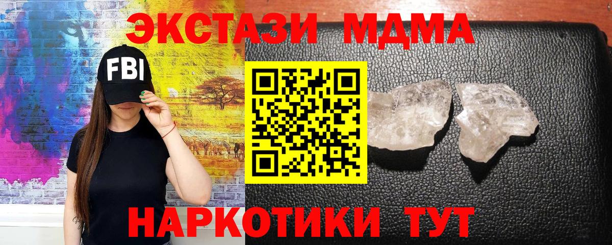 МДМА crystal Похвистнево