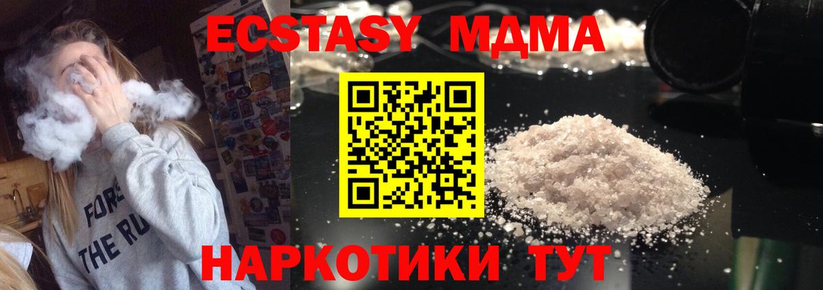 MDMA молли  MDMA  Похвистнево  Вход с VPN  МДМА молли 