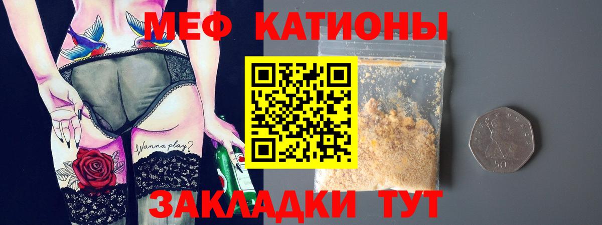 Похвистнево  как найти   Вход с VPN  Меф  Меф мука  Мефедрон 