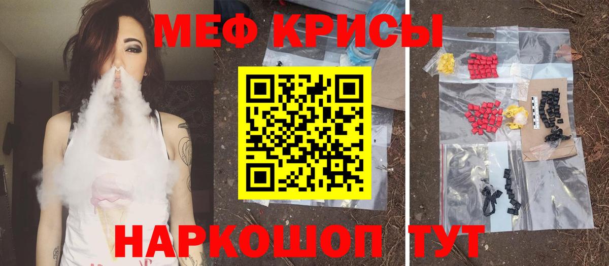 Мефедрон мука Похвистнево