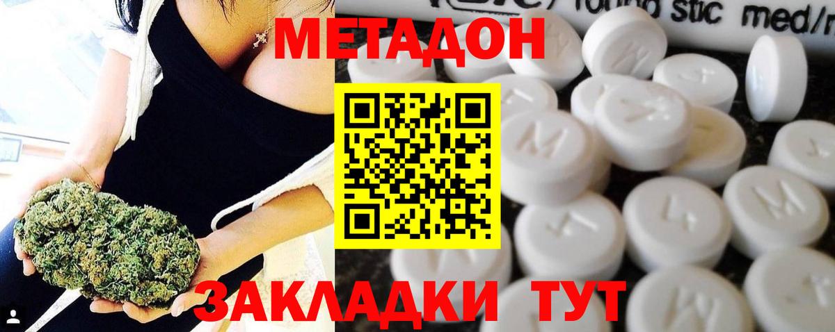 МЕТАДОН VHQ Похвистнево