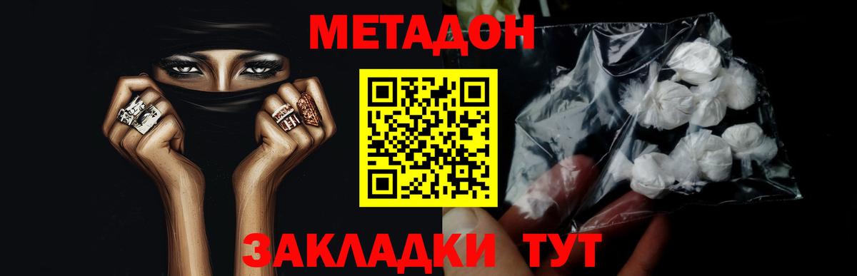Похвистнево  МЕТАДОН белоснежный  Вход с VPN  мега вход  МЕТАДОН кристалл 