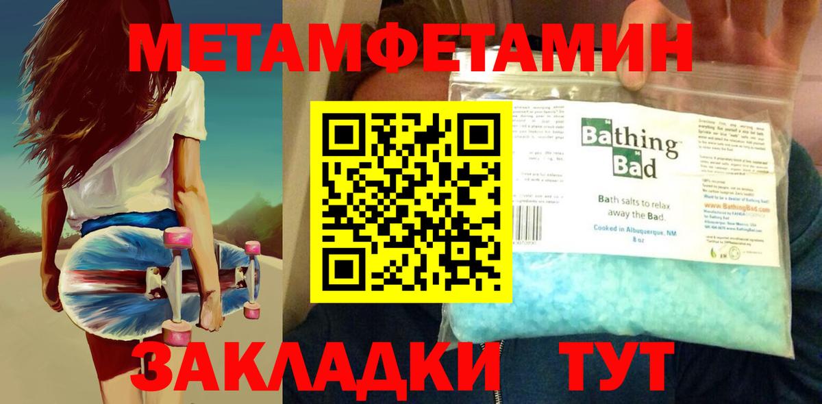 Метамфетамин мет Похвистнево