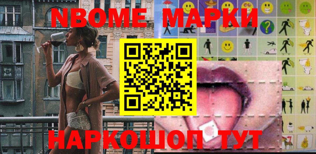 Похвистнево  Наркотические марки 1500мкг  Наркотические марки 1500мкг  Вход с VPN 