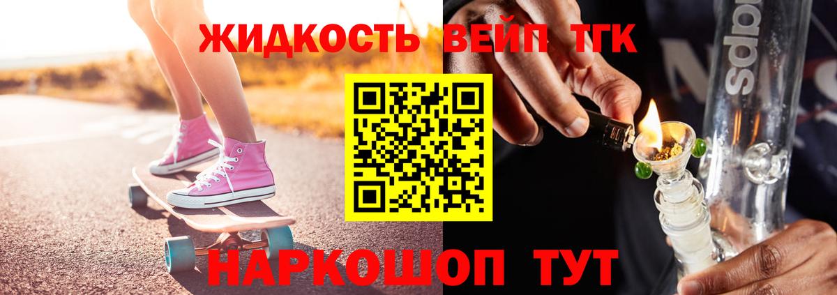 Дистиллят ТГК Wax  ТГК вейп с тгк  Вход с VPN  Похвистнево 