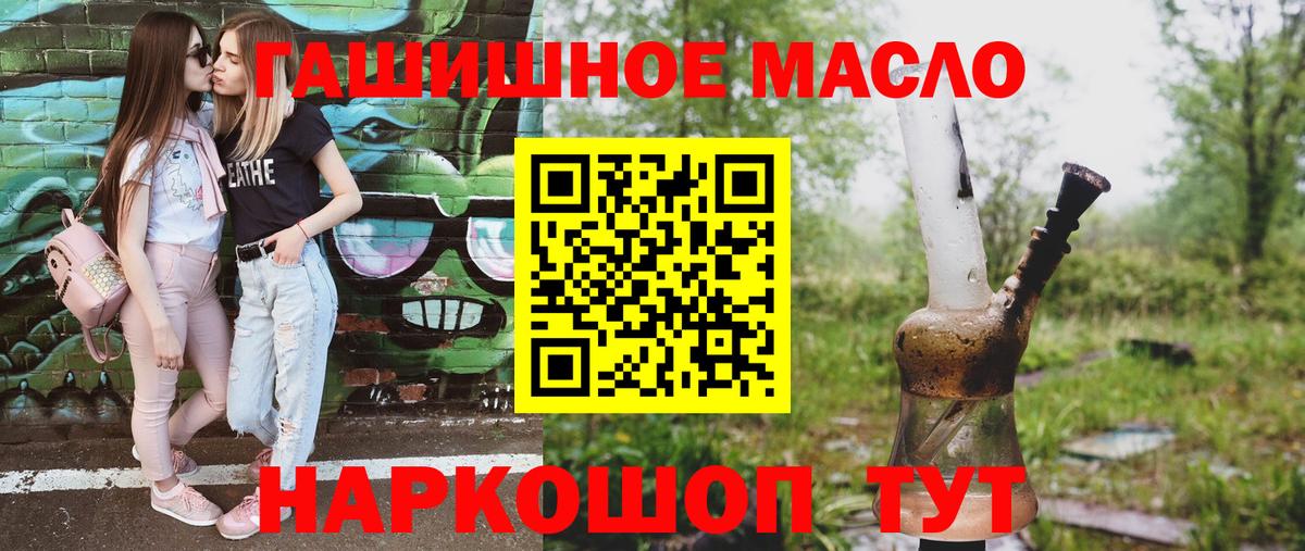 ТГК THC oil Похвистнево
