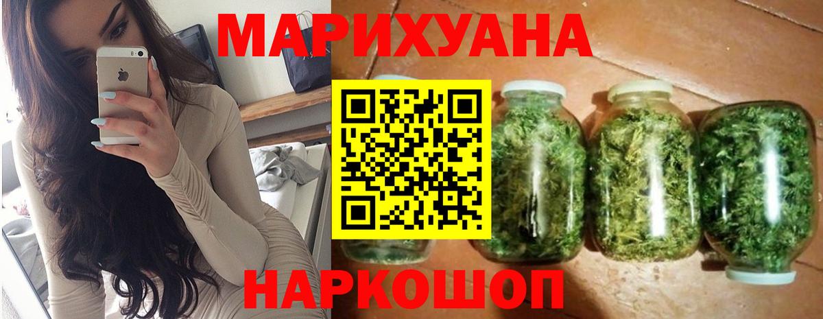 Конопля марихуана  Вход с VPN  Шишки марихуана VHQ  Бошки Шишки марихуана  Похвистнево 